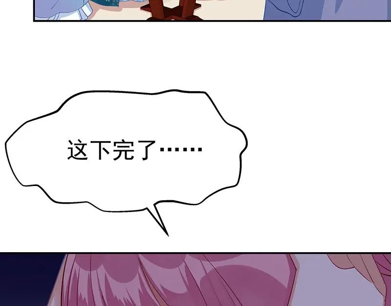 《我靠美貌发家致富》11.中间商 第47页