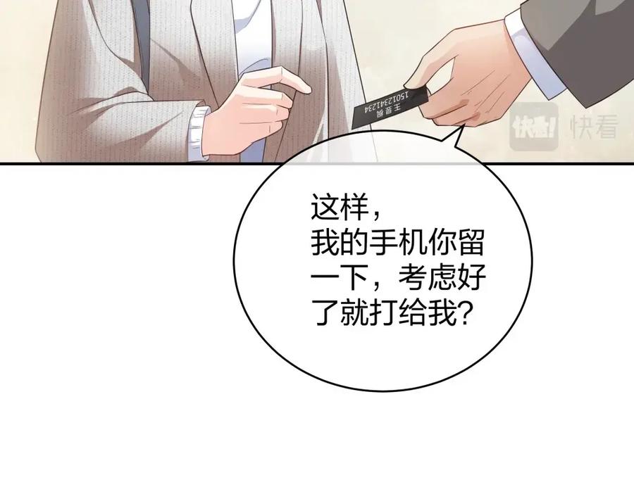 《整形科》12 公开手术志愿者 第48页