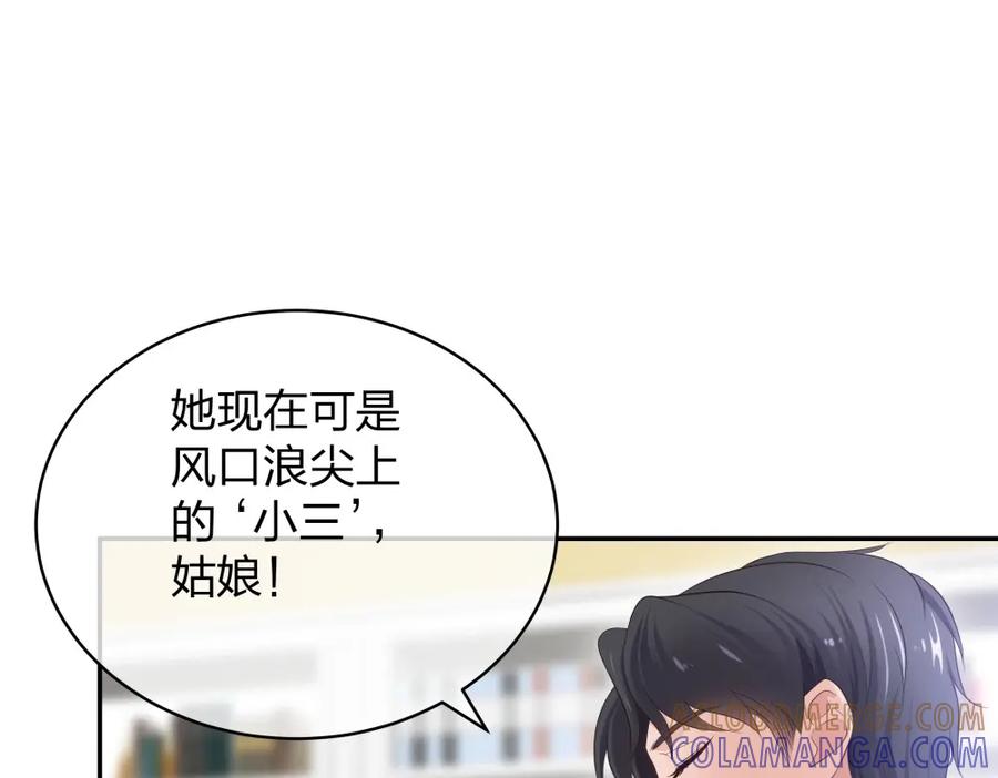 《整形科》12 公开手术志愿者 第93页
