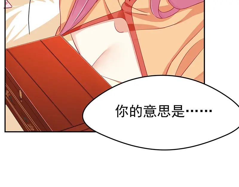 《我靠美貌发家致富》11.中间商 第130页