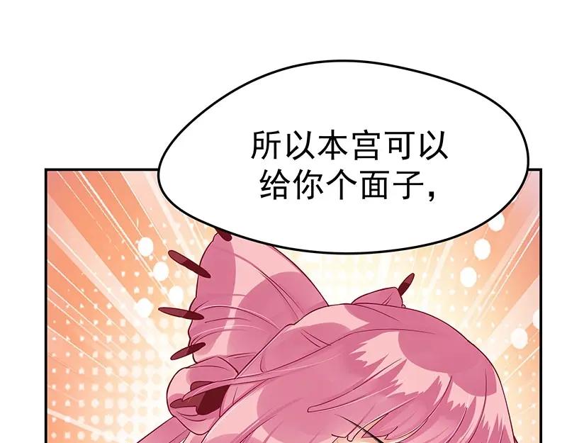 《我靠美貌发家致富》11.中间商 第30页