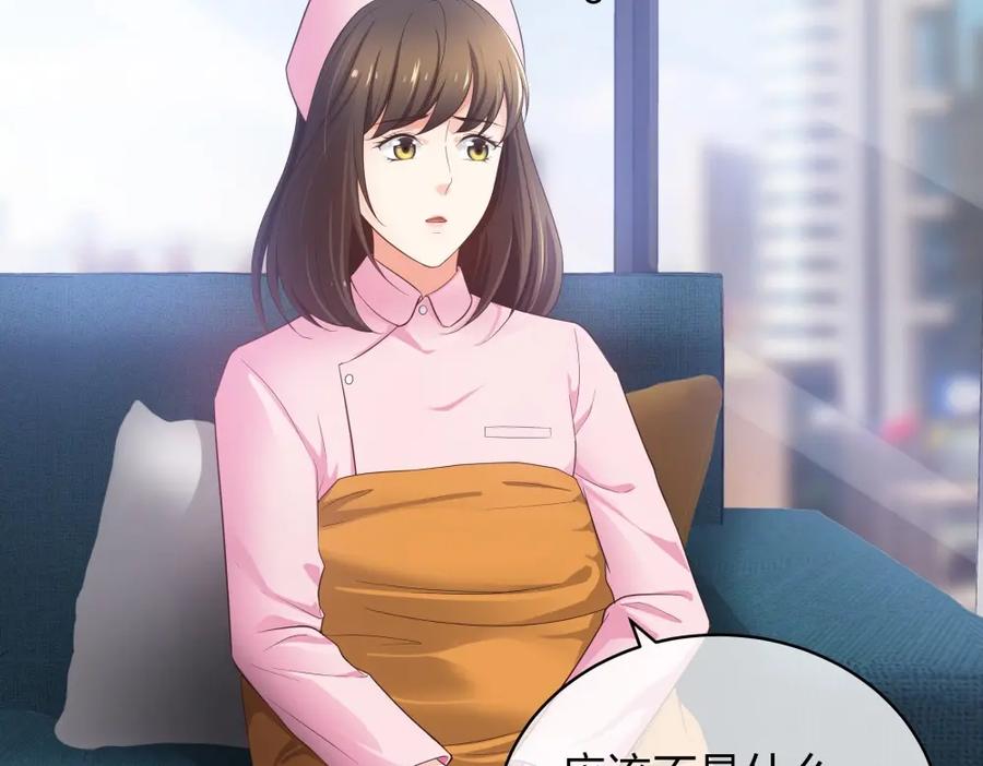 《整形科》12 公开手术志愿者 第55页