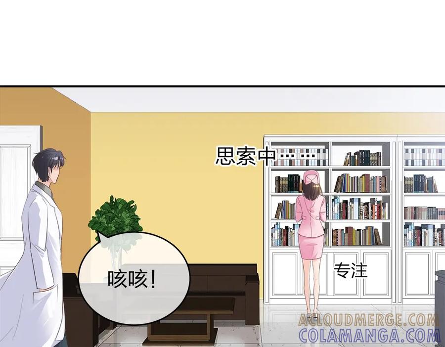 《整形科》12 公开手术志愿者 第73页
