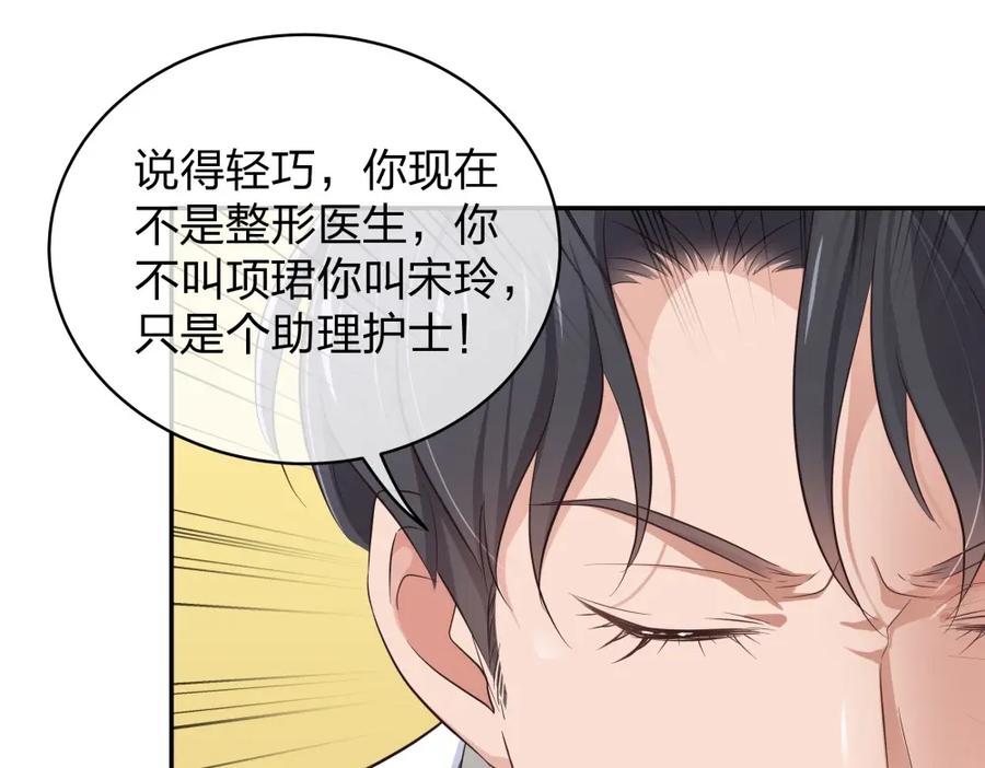 《整形科》12 公开手术志愿者 第98页