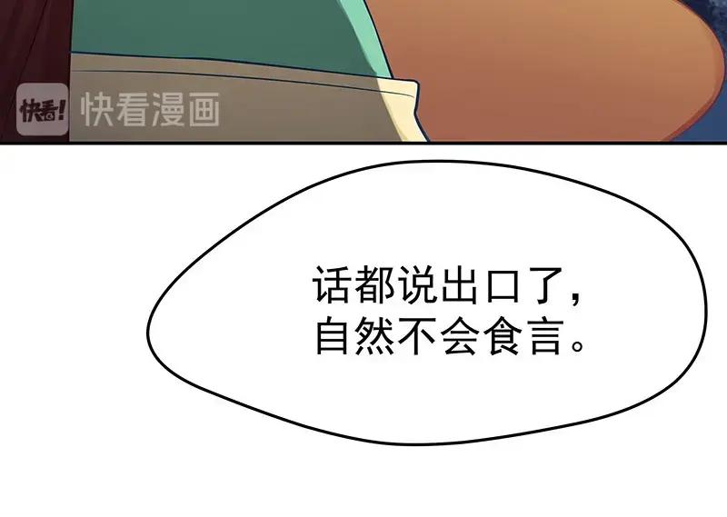 《我靠美貌发家致富》11.中间商 第55页