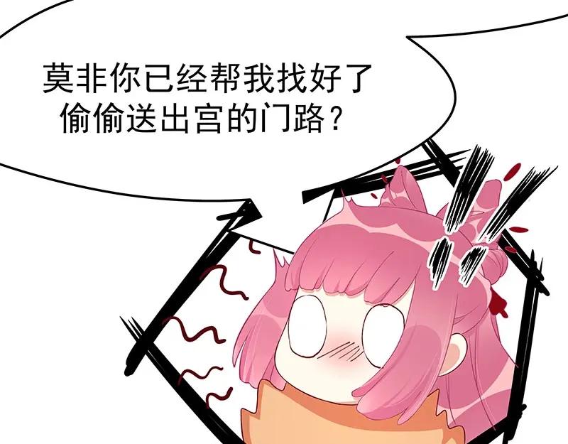 《我靠美貌发家致富》11.中间商 第116页
