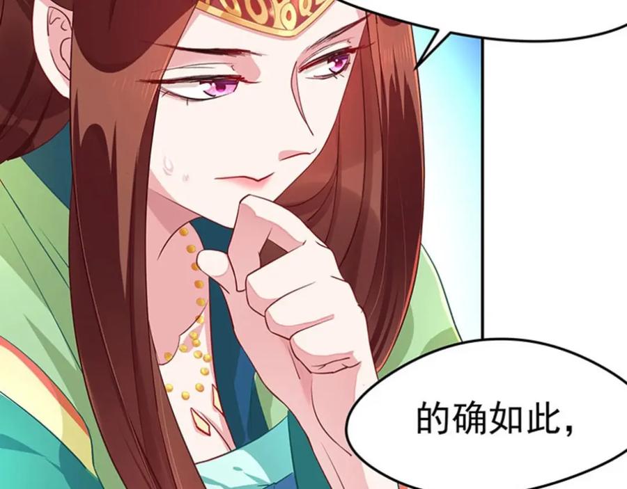 《我靠美貌发家致富》11.中间商 第6页