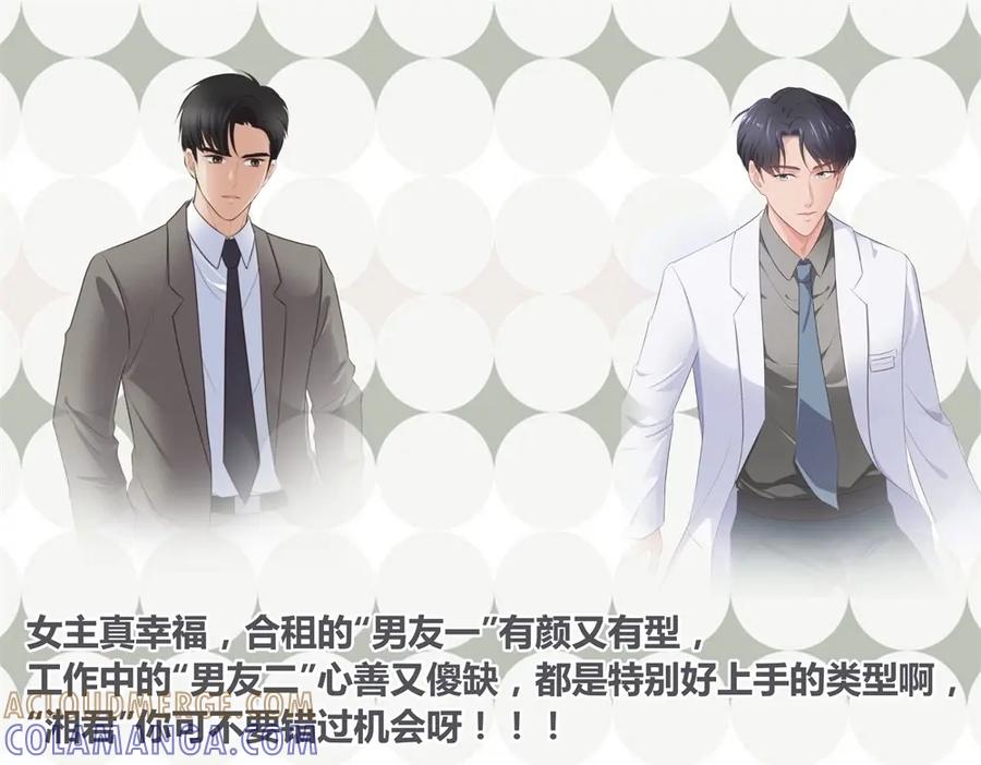 《整形科》12 公开手术志愿者 第117页