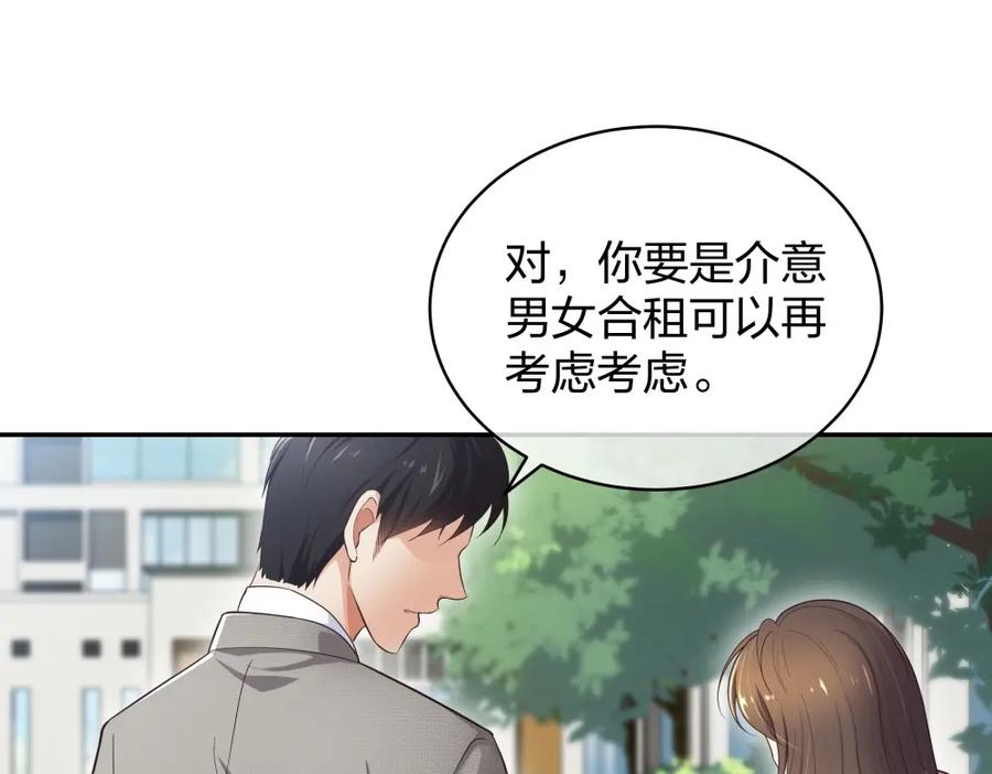 《整形科》12 公开手术志愿者 第42页