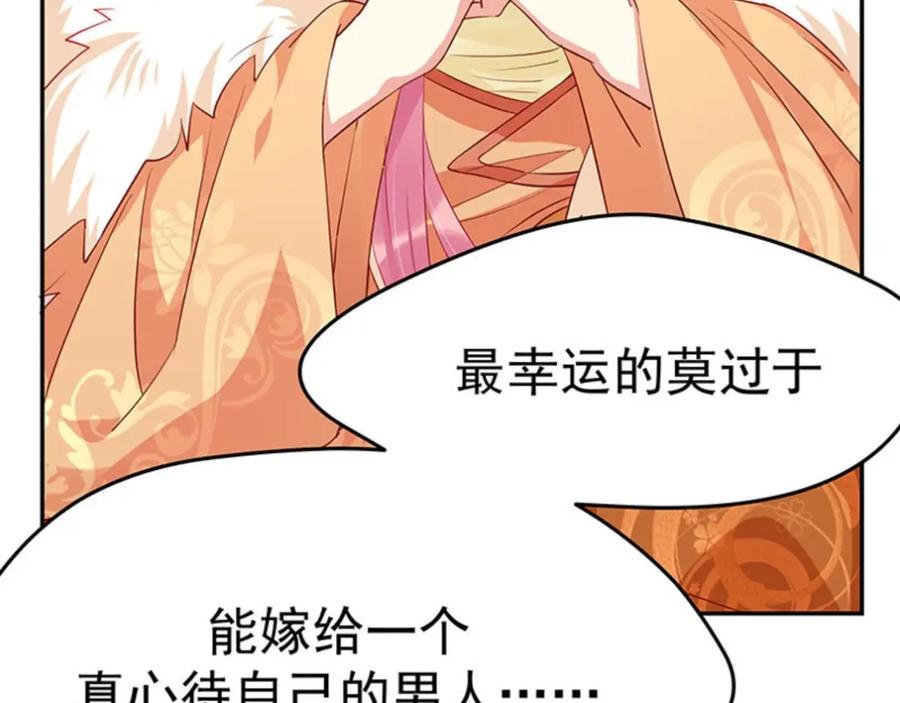 《我靠美貌发家致富》11.中间商 第4页