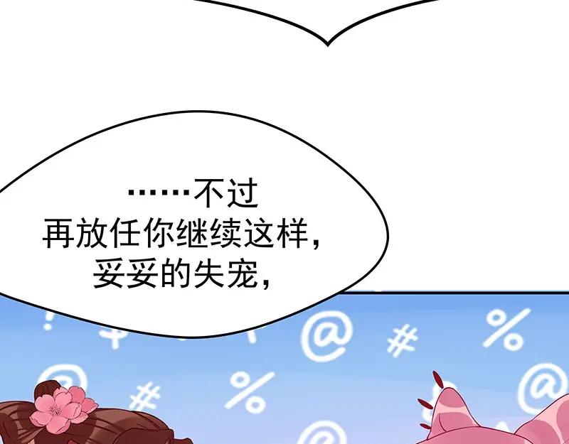 《我靠美貌发家致富》11.中间商 第27页