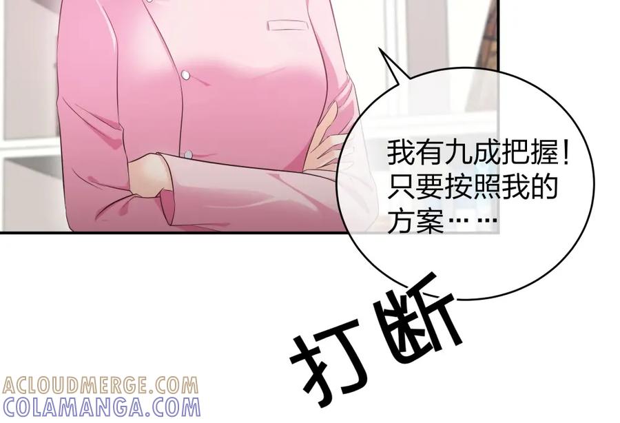 《整形科》12 公开手术志愿者 第97页