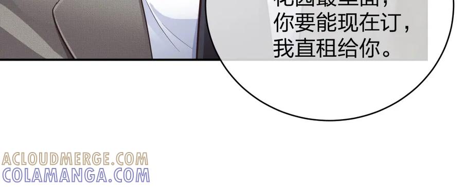《整形科》12 公开手术志愿者 第25页