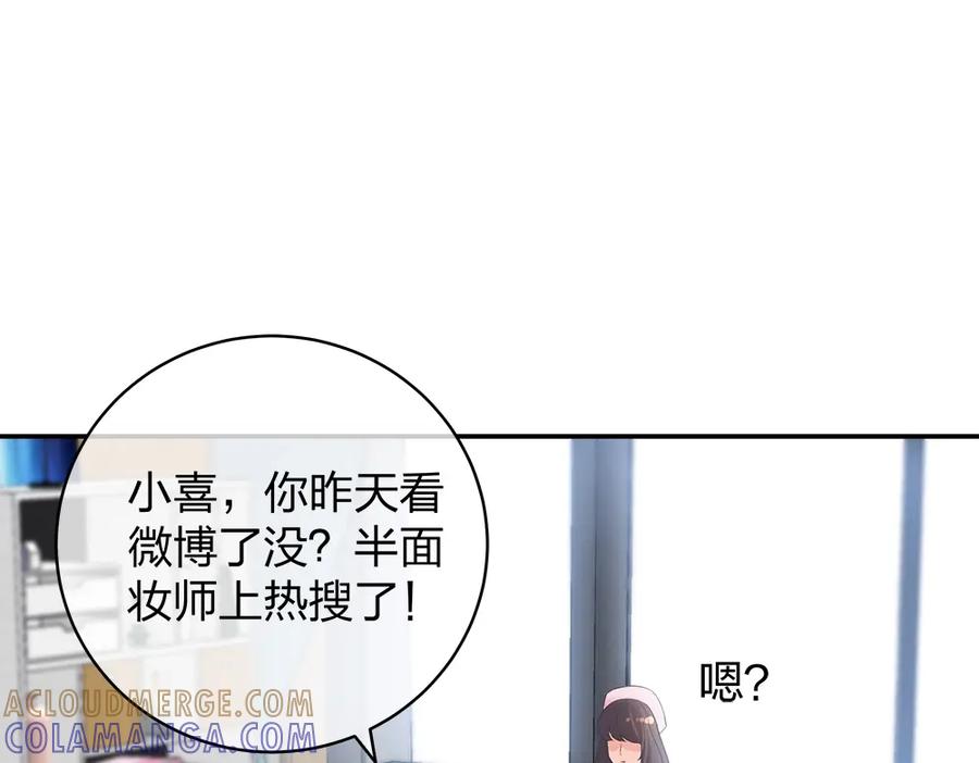 《整形科》12 公开手术志愿者 第57页