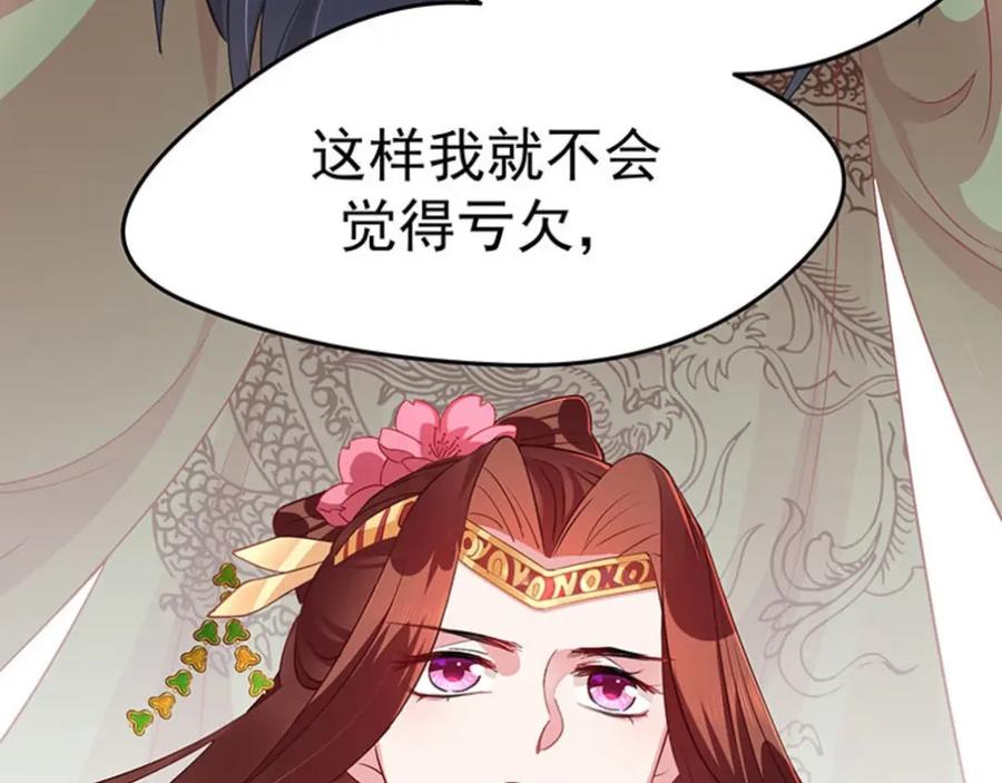 《我靠美貌发家致富》11.中间商 第10页