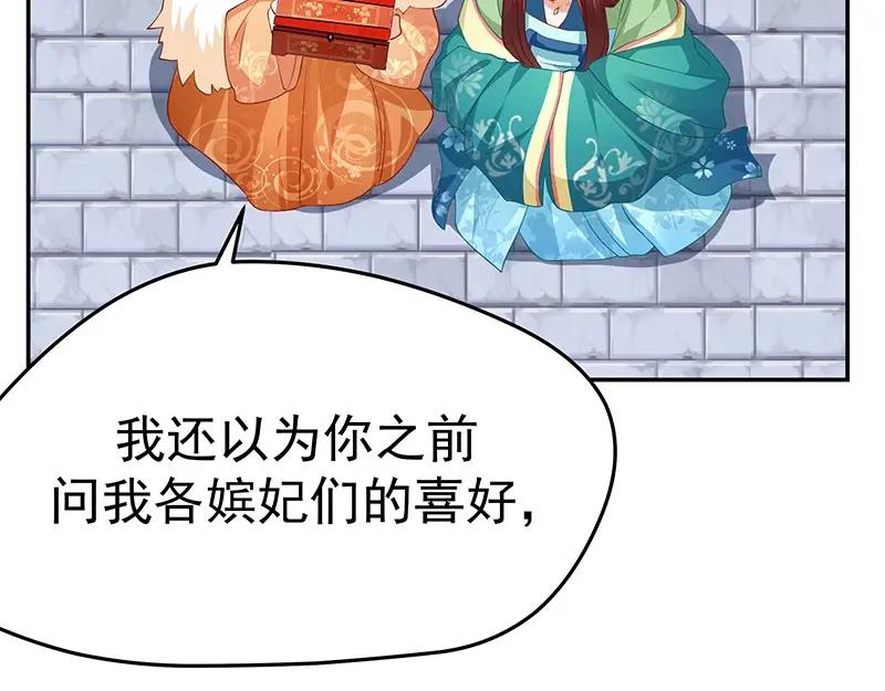 《我靠美貌发家致富》11.中间商 第111页