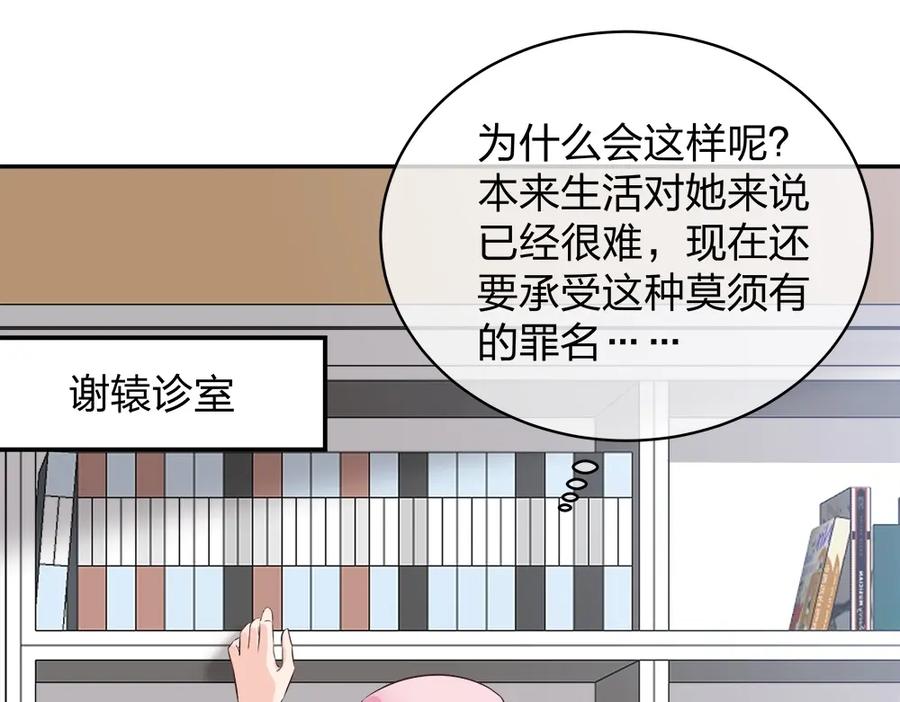 《整形科》12 公开手术志愿者 第70页