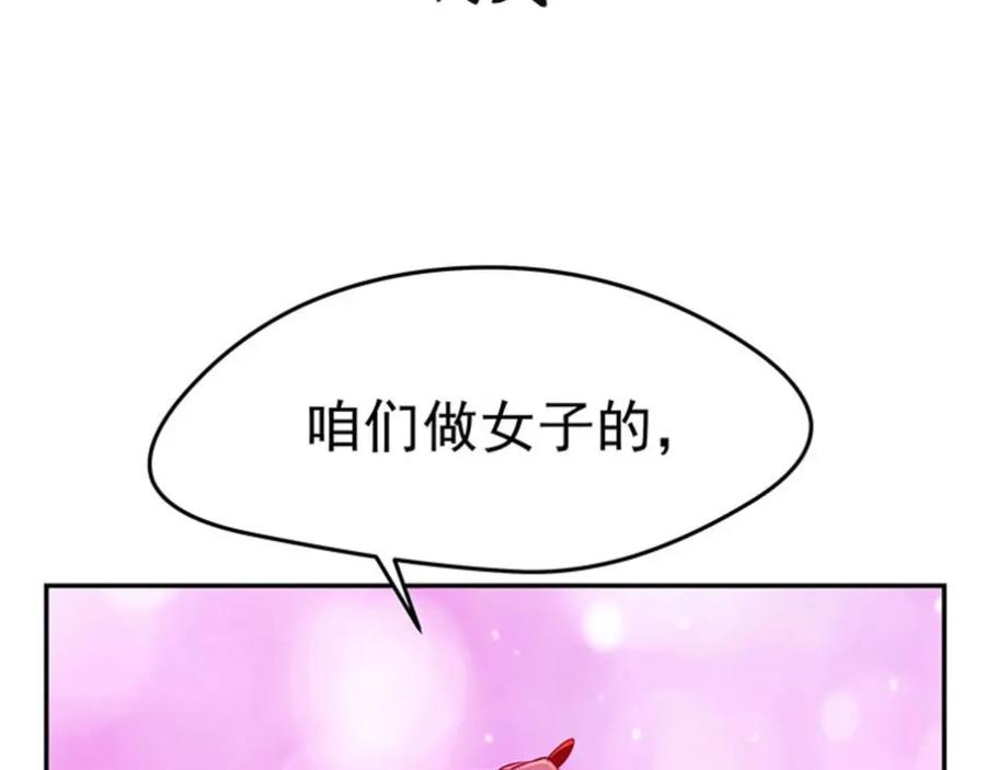 《我靠美貌发家致富》11.中间商 第2页