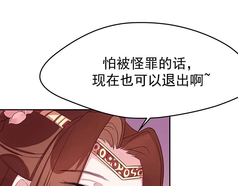 《我靠美貌发家致富》11.中间商 第51页