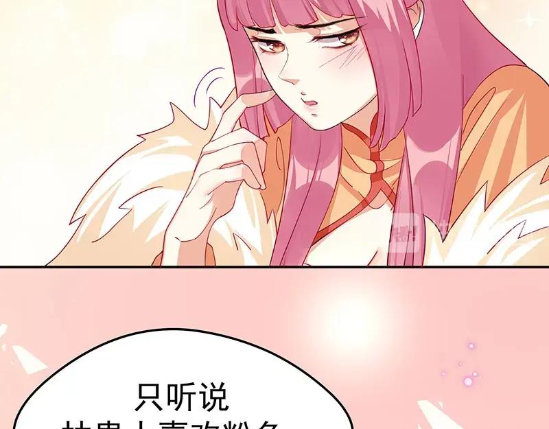 《我靠美貌发家致富》11.中间商 第66页