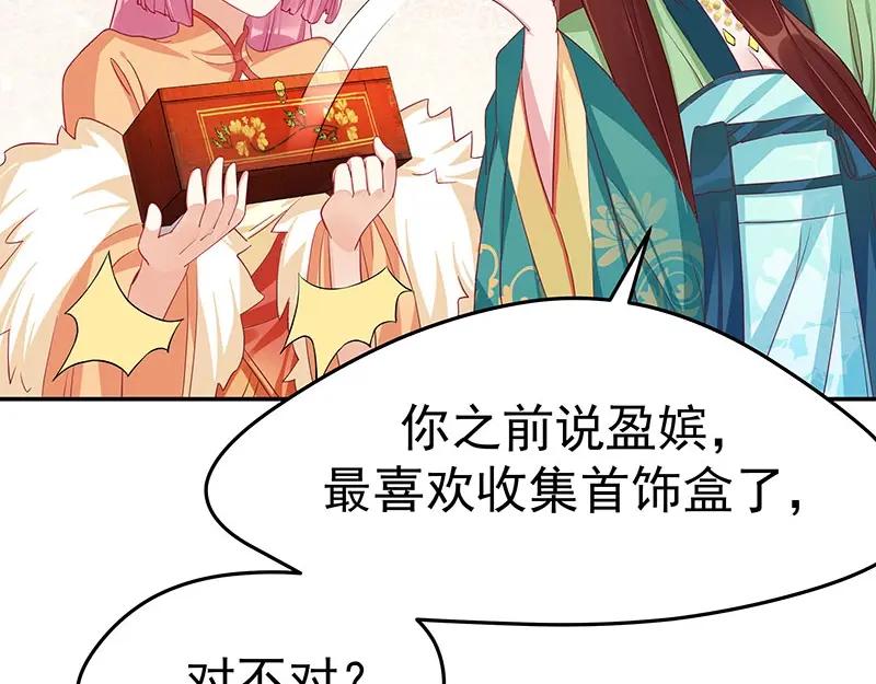 《我靠美貌发家致富》11.中间商 第127页