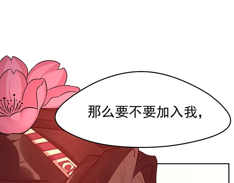 《我靠美貌发家致富》11.中间商 第20页