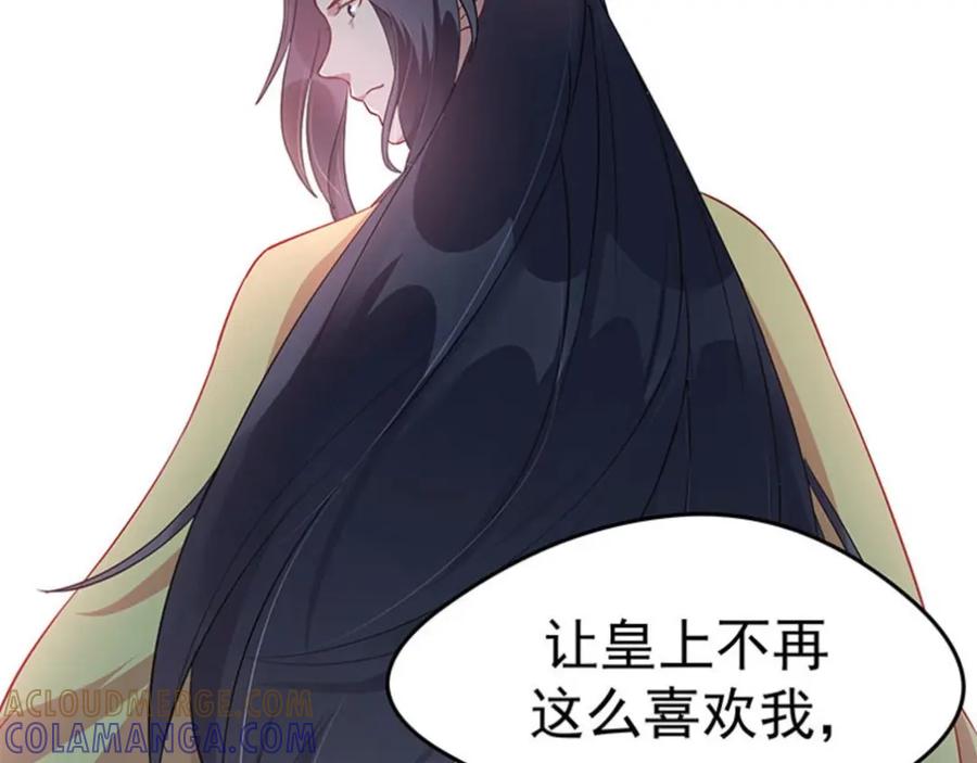《我靠美貌发家致富》11.中间商 第9页