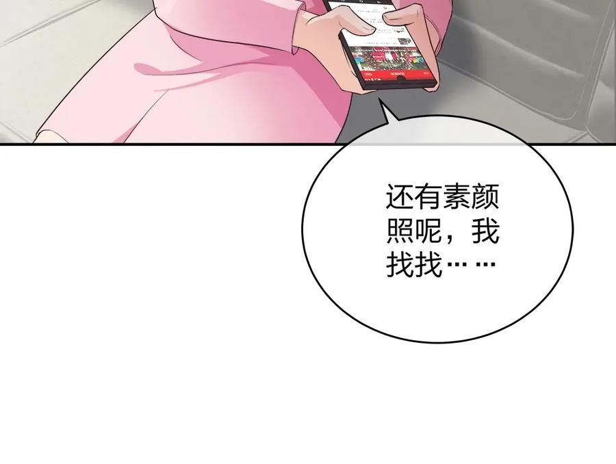《整形科》12 公开手术志愿者 第62页