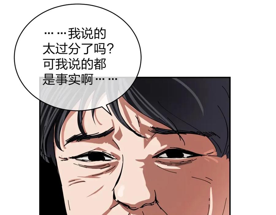 《整形科》12 公开手术志愿者 第106页