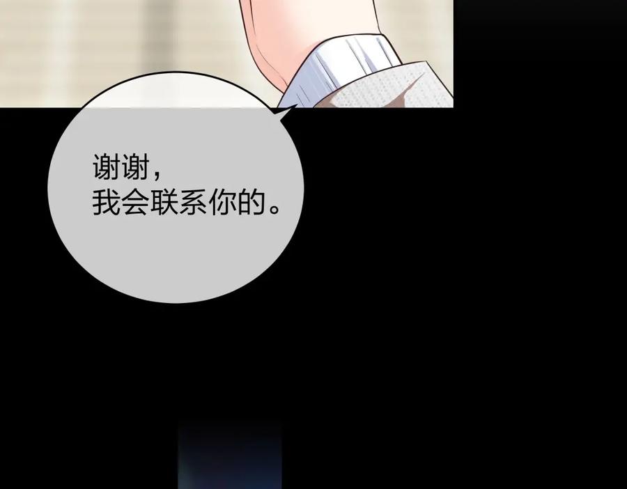 《整形科》12 公开手术志愿者 第50页