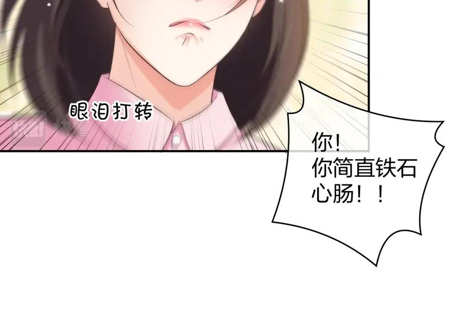 《整形科》12 公开手术志愿者 第103页