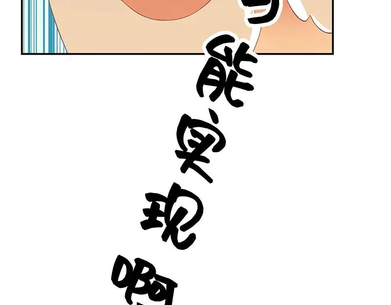 《我靠美貌发家致富》11.中间商 第43页