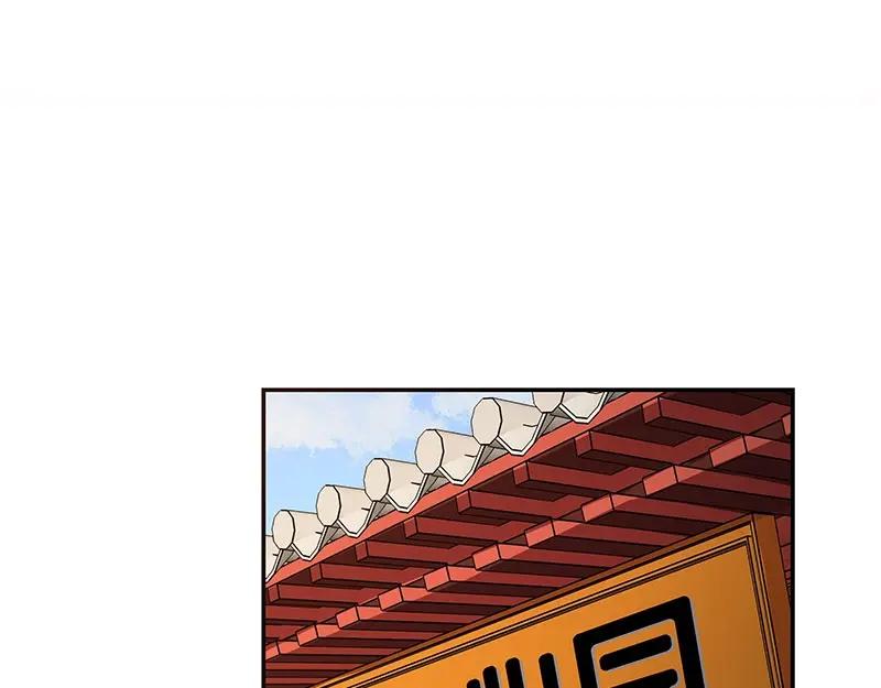 《我靠美貌发家致富》11.中间商 第71页