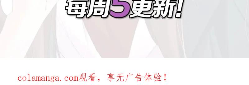 《我靠美貌发家致富》11.中间商 第136页