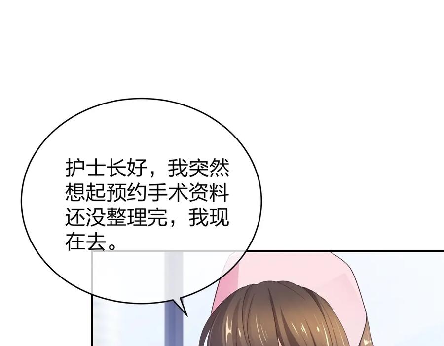 《整形科》12 公开手术志愿者 第67页