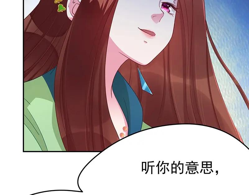 《我靠美貌发家致富》11.中间商 第115页