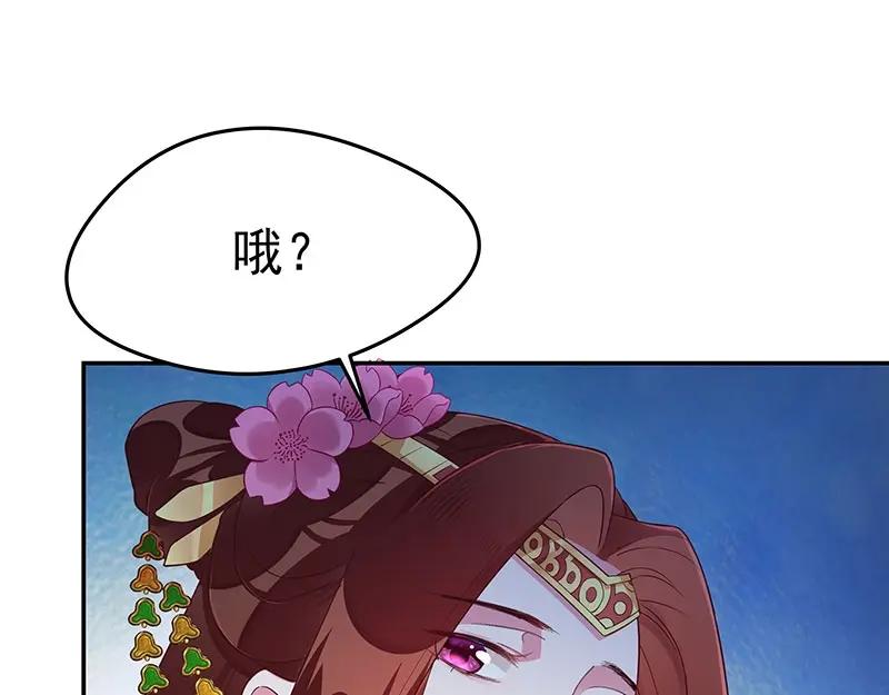 《我靠美貌发家致富》11.中间商 第114页