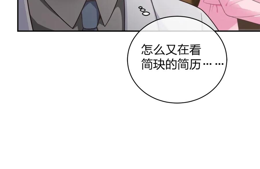 《整形科》12 公开手术志愿者 第76页