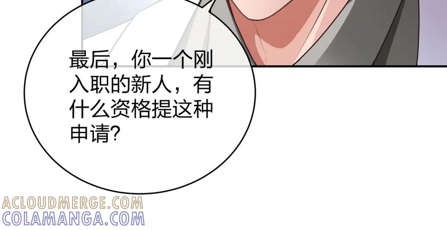 《整形科》12 公开手术志愿者 第89页