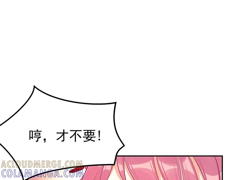《我靠美貌发家致富》11.中间商 第25页