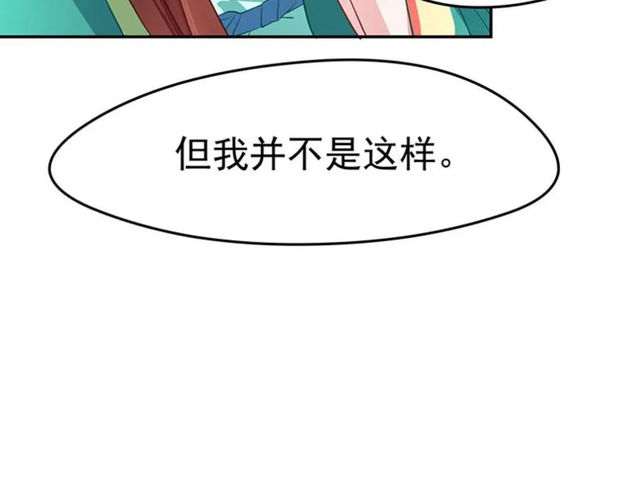 《我靠美貌发家致富》11.中间商 第7页