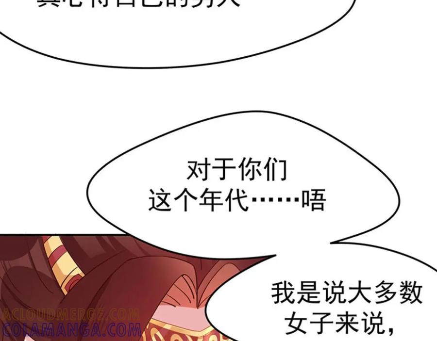 《我靠美貌发家致富》11.中间商 第5页