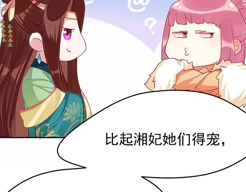 《我靠美貌发家致富》11.中间商 第28页