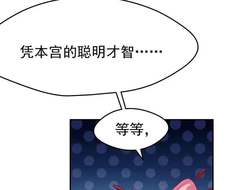 《我靠美貌发家致富》11.中间商 第36页