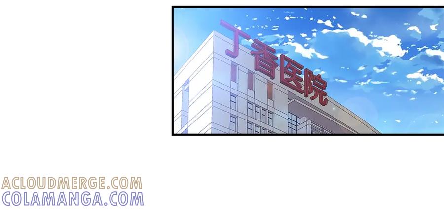 《整形科》12 公开手术志愿者 第69页