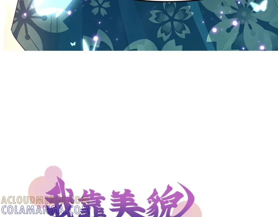 《我靠美貌发家致富》11.中间商 第17页