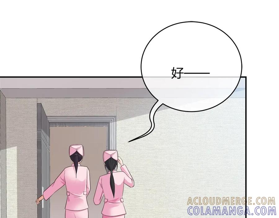 《整形科》12 公开手术志愿者 第65页