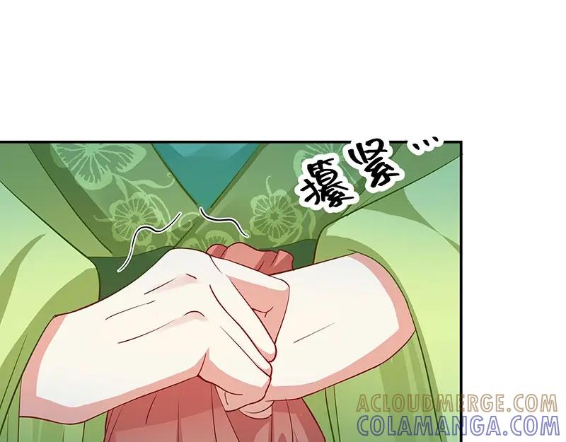 《我靠美貌发家致富》11.中间商 第97页