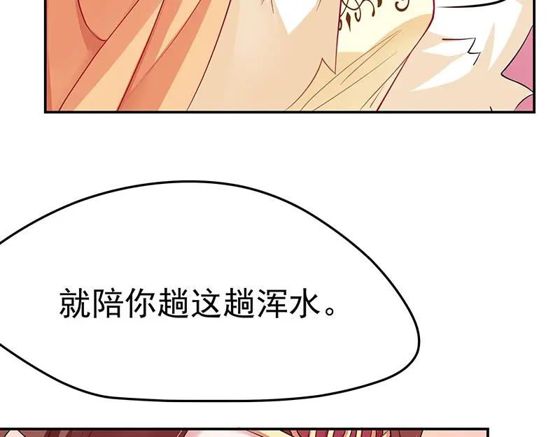《我靠美貌发家致富》11.中间商 第32页
