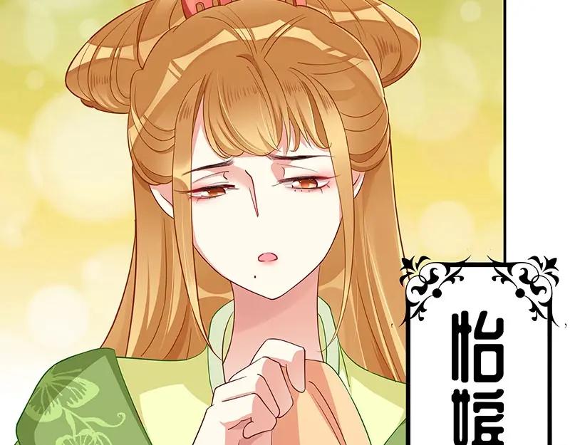《我靠美貌发家致富》11.中间商 第75页